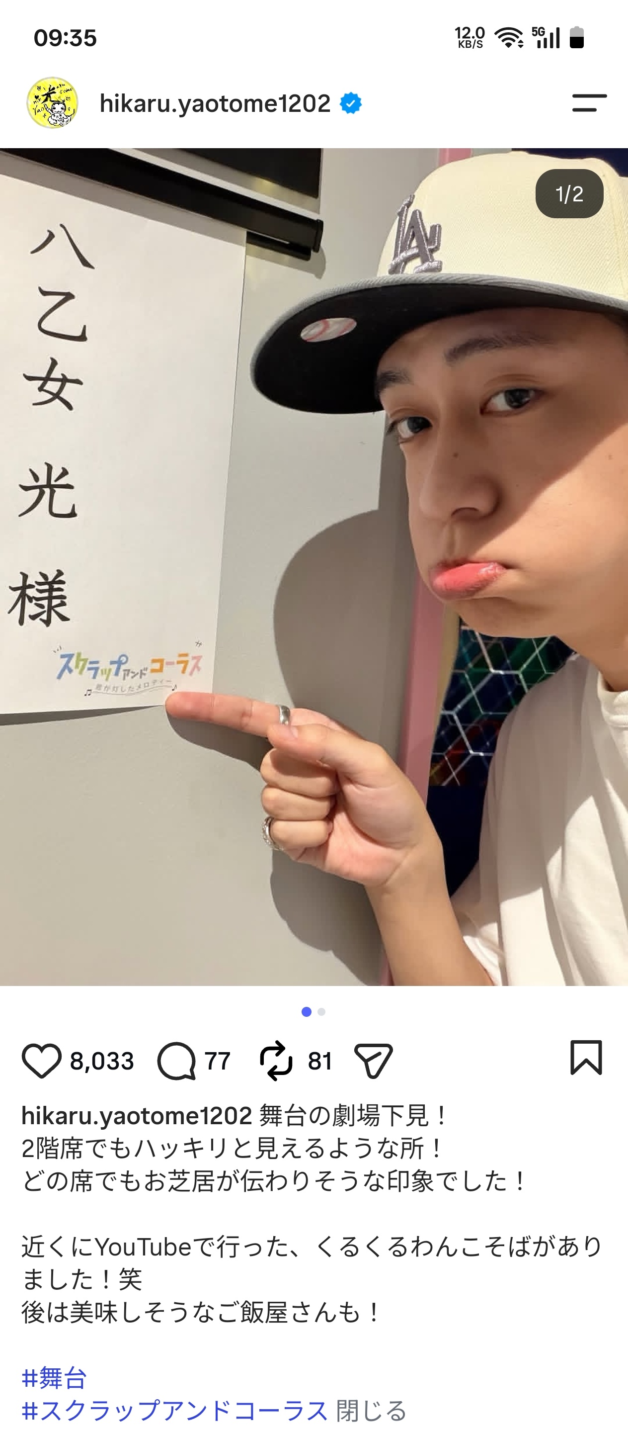 NEWS：Hey! Say! JUMP 成员八乙女光 个人Instagram（h