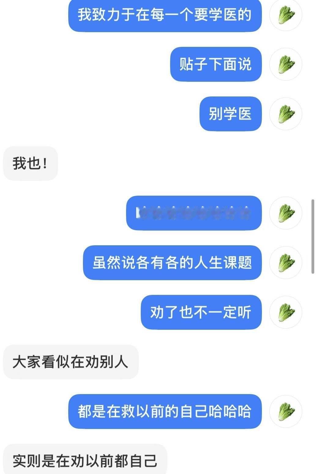当时早知道也发个小红书
学医吧
你不学我不学
人民健康谁负责我没有破防
