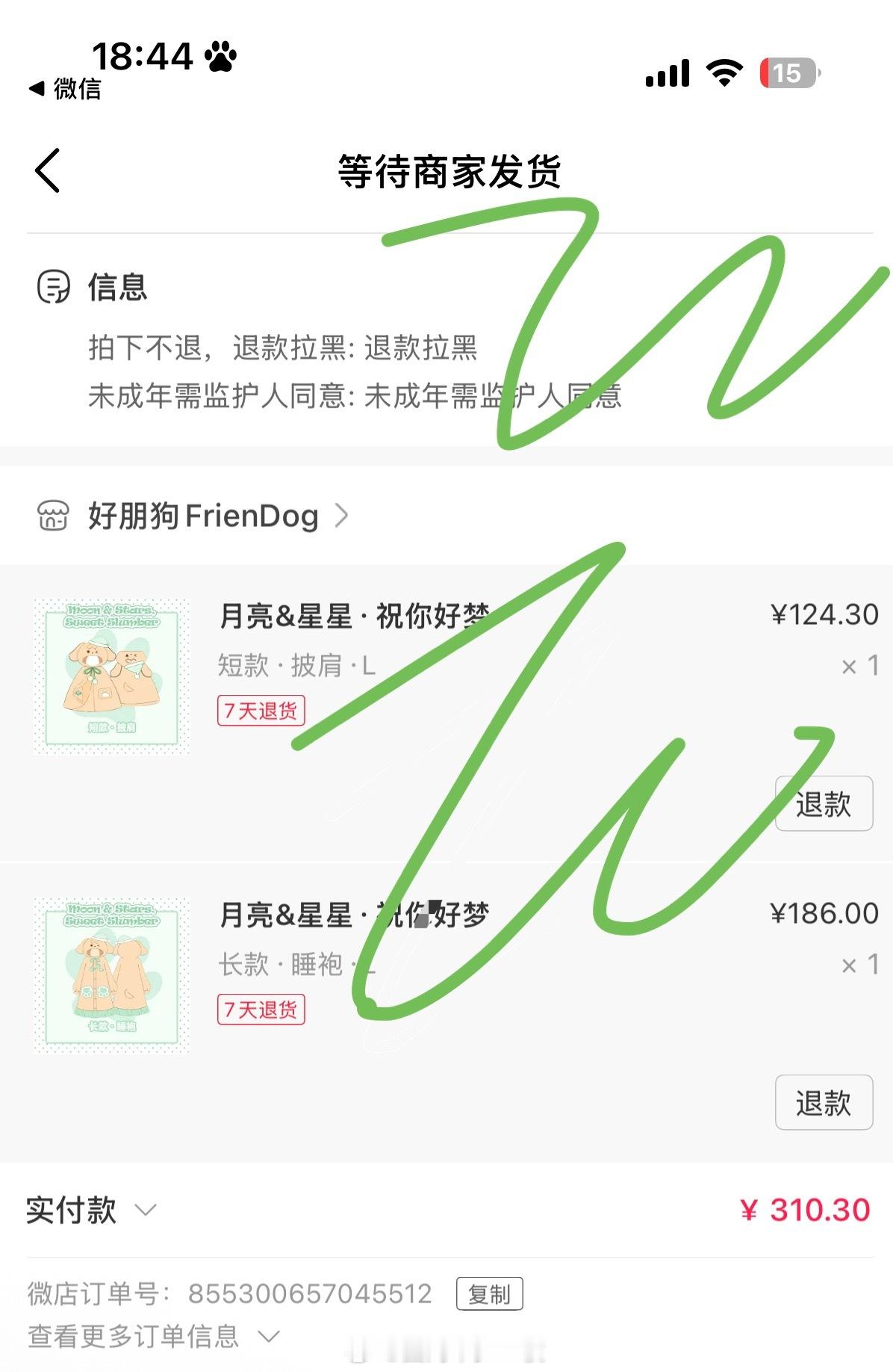 来晚了来晚了！！拿下！ ​​​