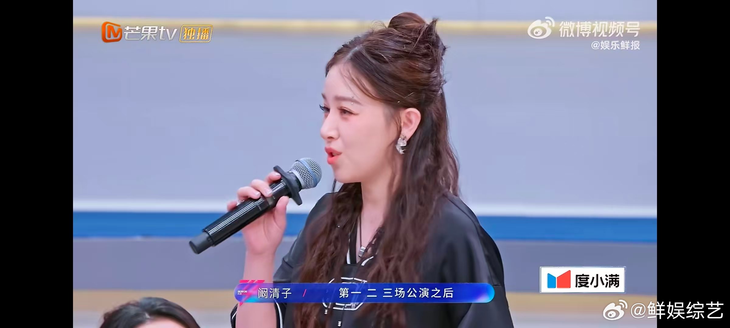阚清子阚清子忙活半天白忙活乘风2026认真对待每一个竞选环节，阚清子用心争取，一