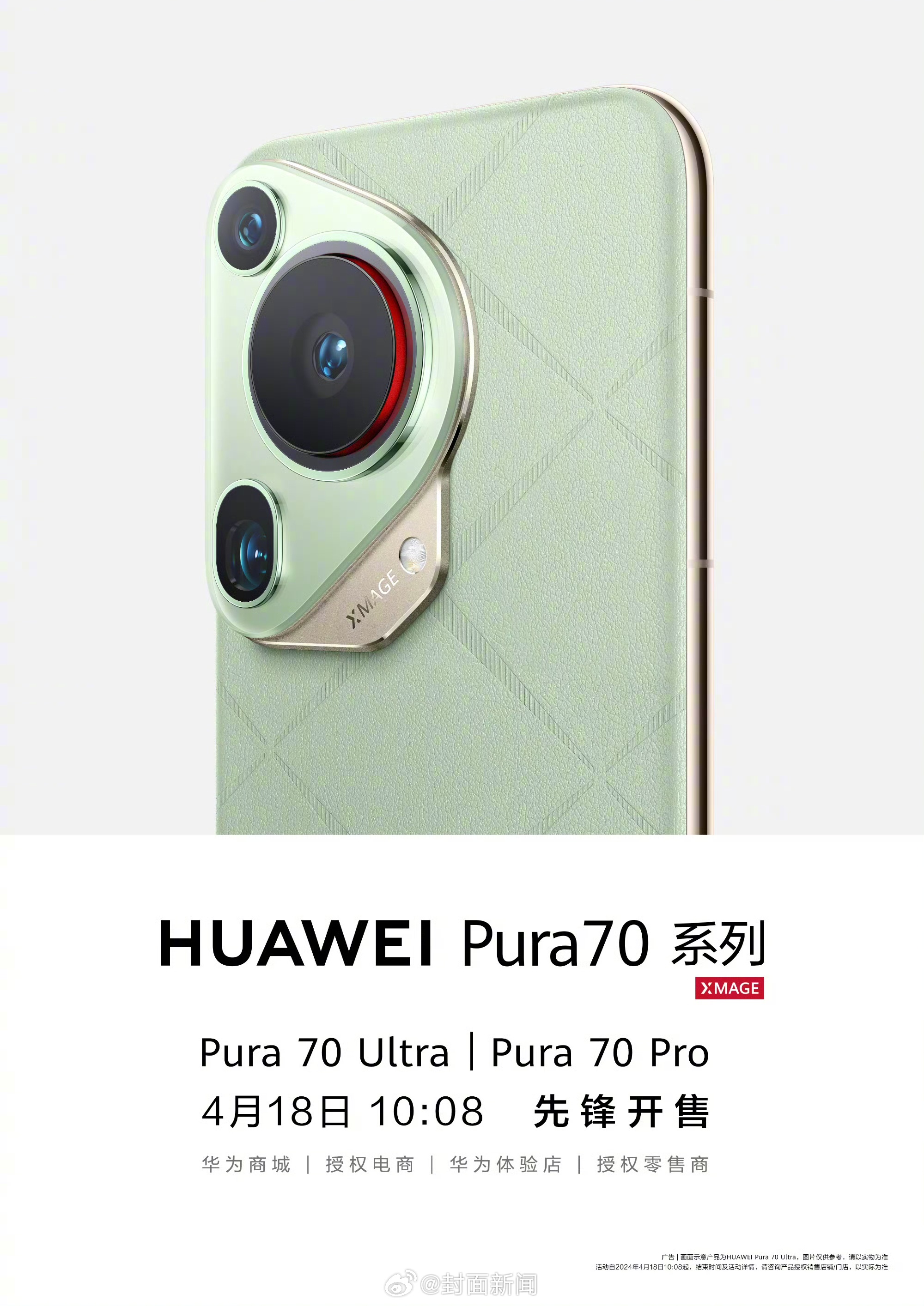 【HUAWEI Pura 70正式开售 #余承东首晒Pura70样张#】刚刚，华