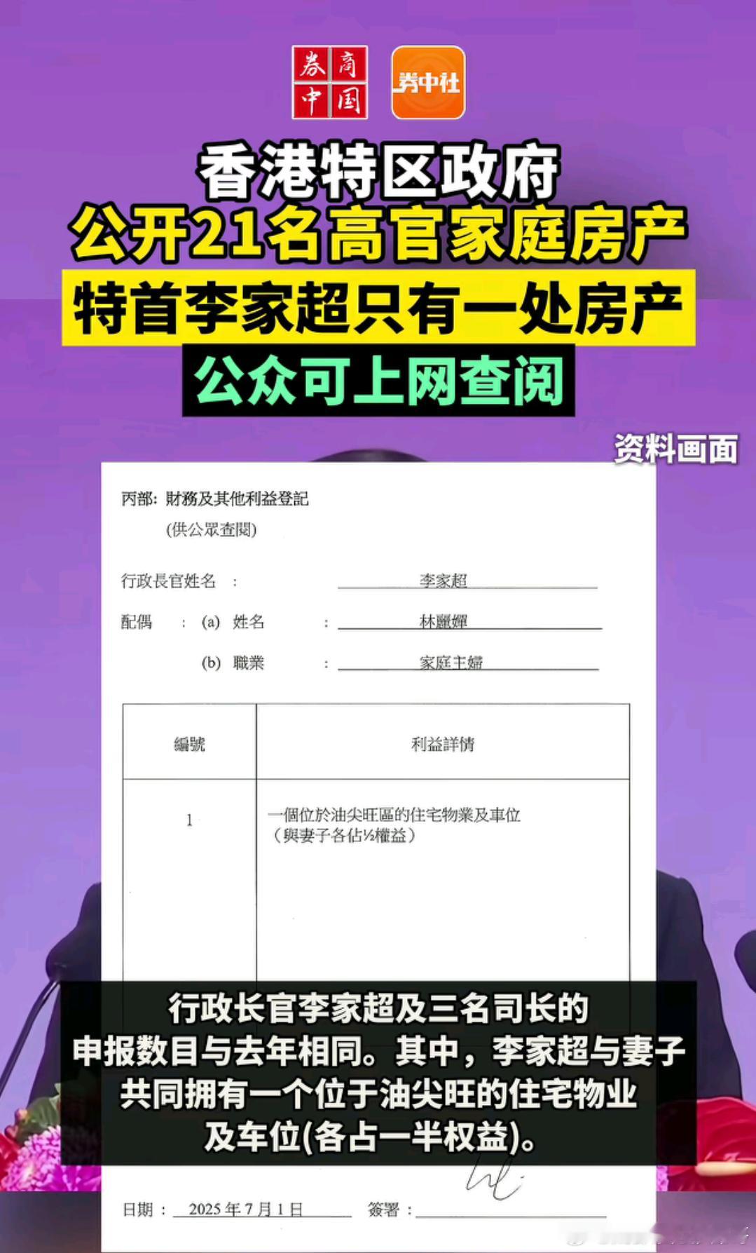 香港特首李家超只有一处房产希望多年以后再次回顾这条微博时，不会翻车，祝香港越来越