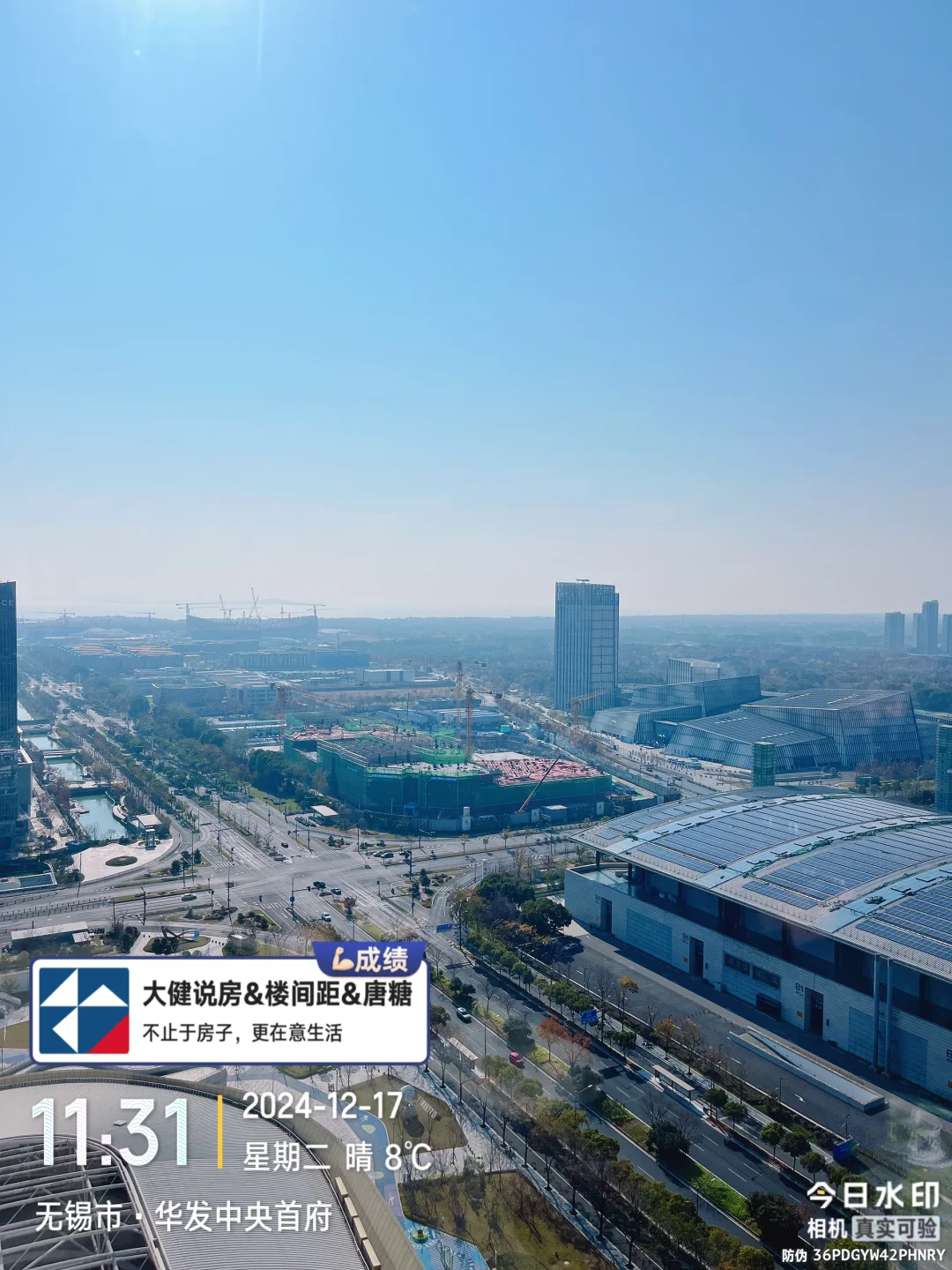 华发中央首府到底能不能买？