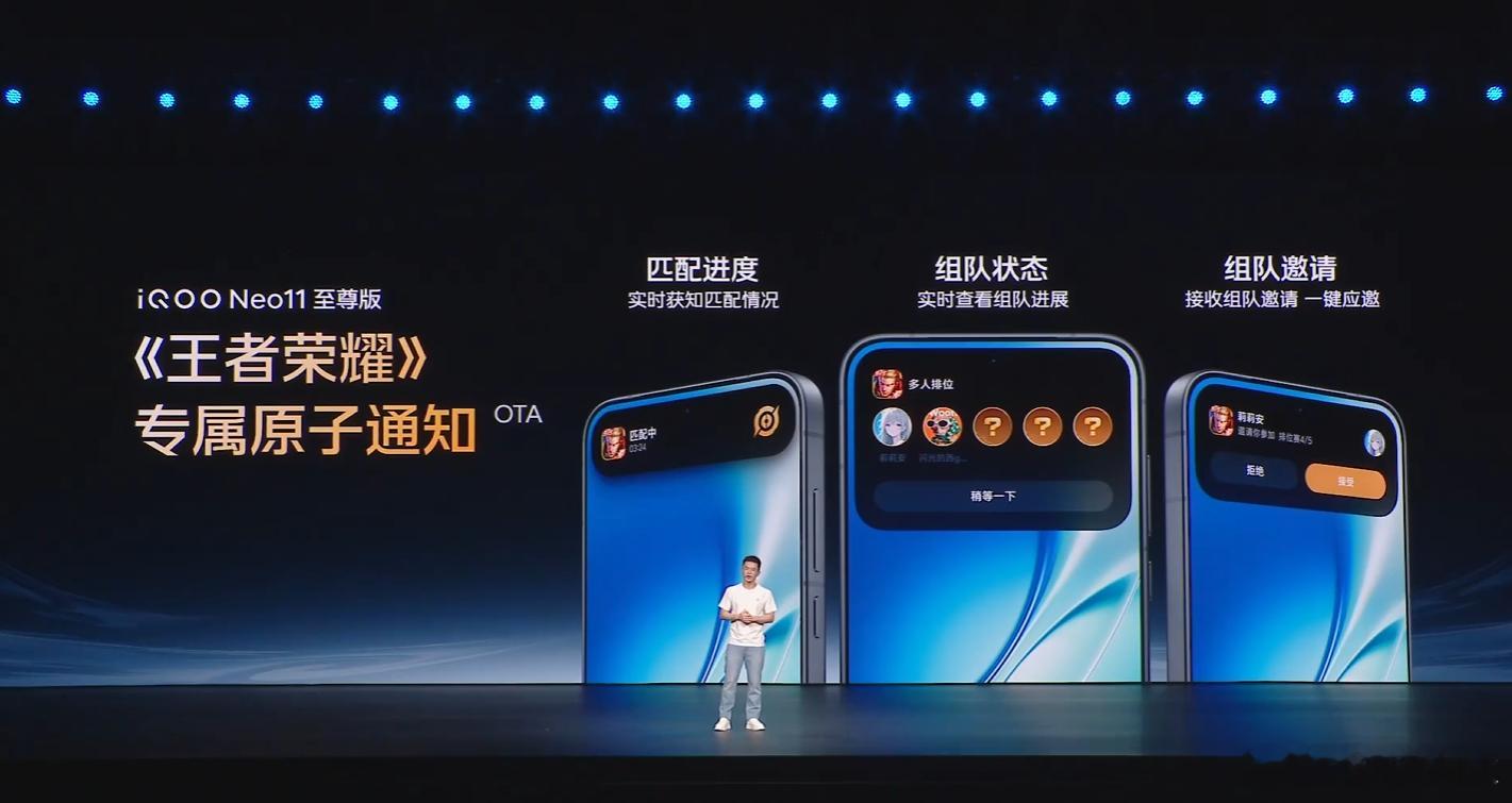 iQOO Neo11 至尊版这个《王者荣耀》专属原子通知还挺不错的，可以实时查看
