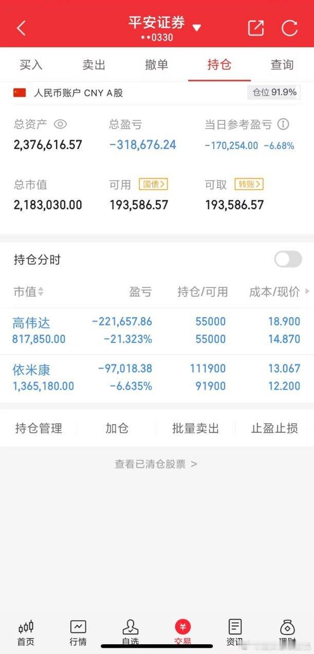 2024年龙头看准白桃的70万本金实盘炒股之旅（第78天 ） 2025年1月10