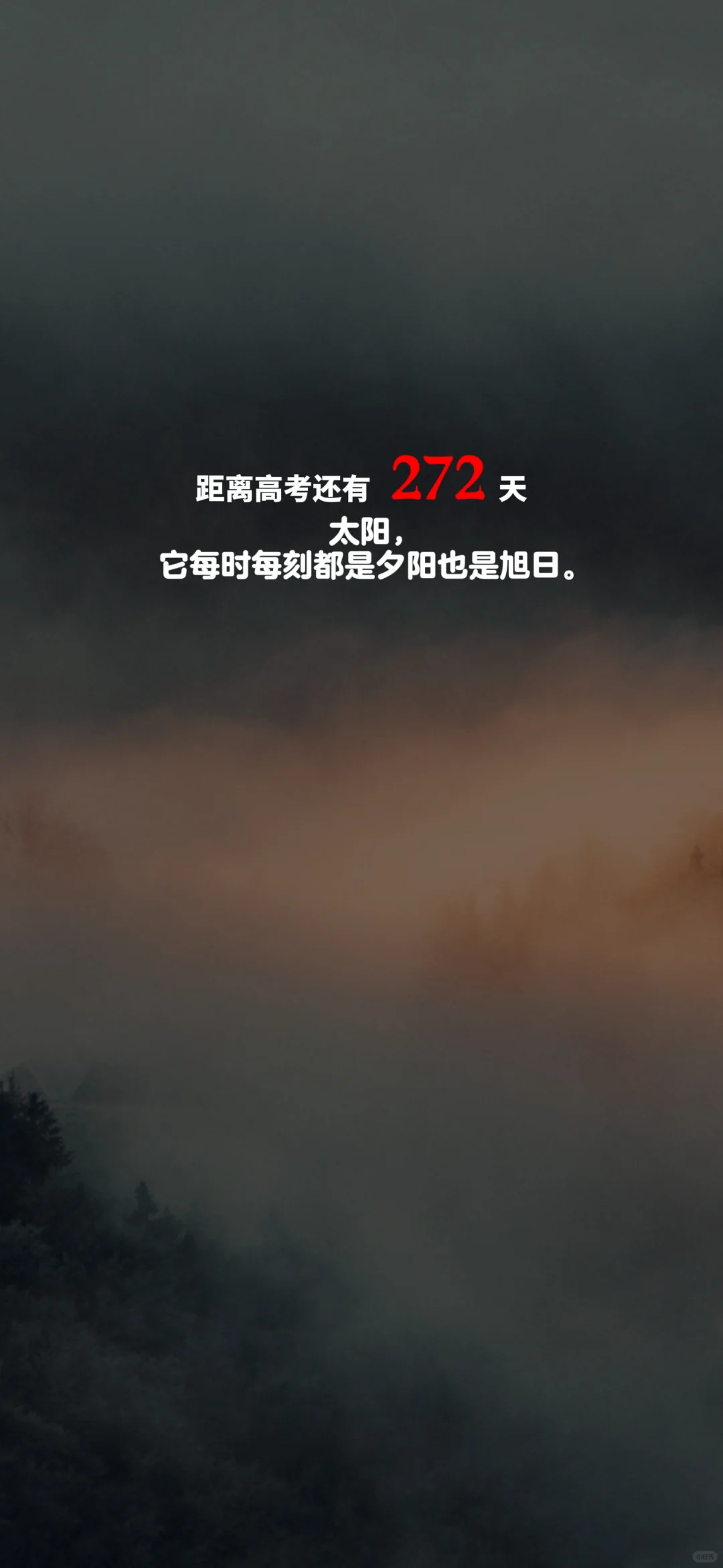 2025高考倒计时，每日更新。