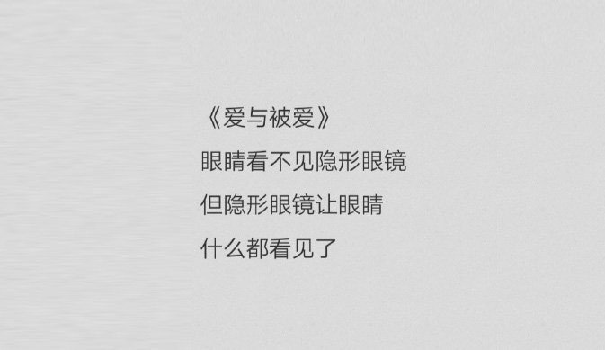 蔡仁伟的小诗，简单干净又不失哲理。 
