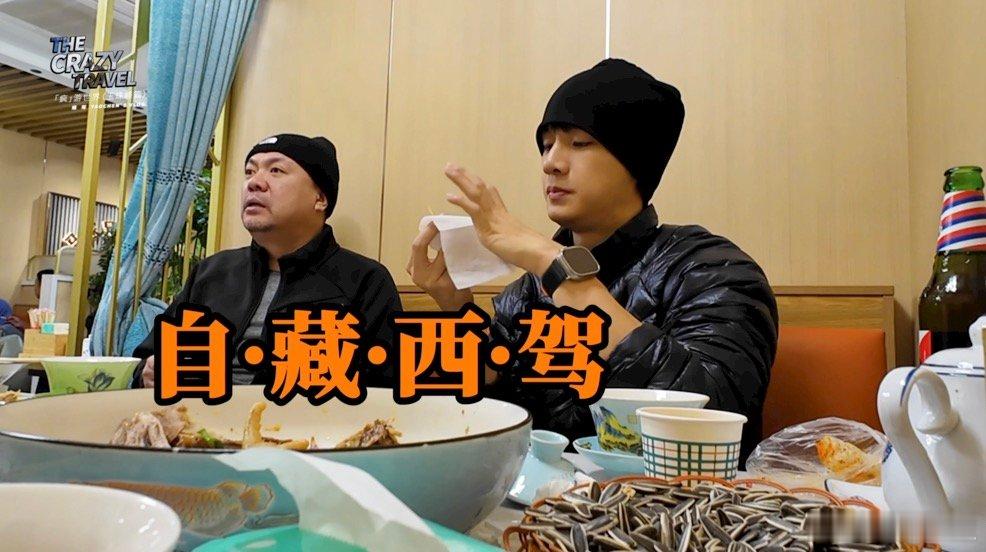 #姚琛攀玉珠峰精神状态# 攀峰路上趣事多，小琛哥综艺天赋显，老板“微醺”成笑料，