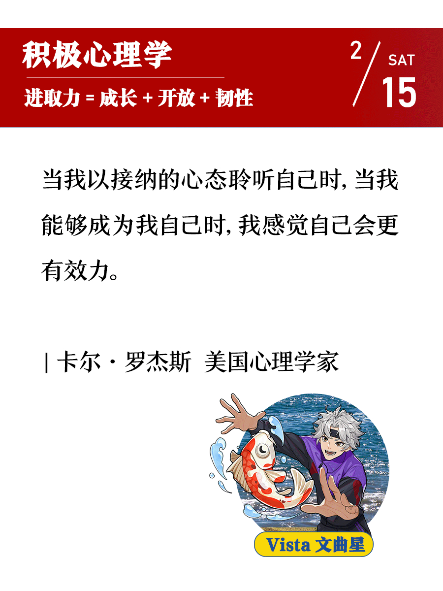 当我以接纳的心态聆听自己时，当我能够成为我自己时，我感觉自己会更有效力。| 卡尔