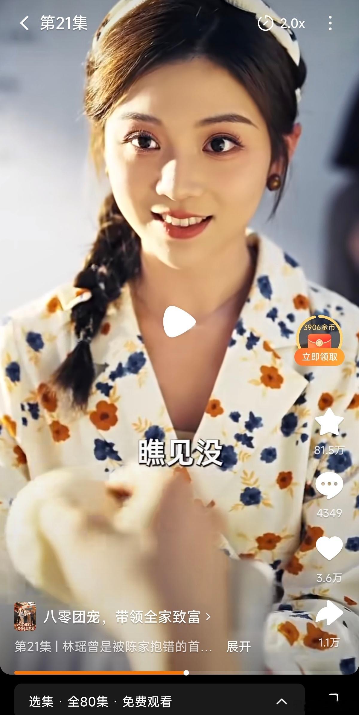 这妹子长得可以 ​​​