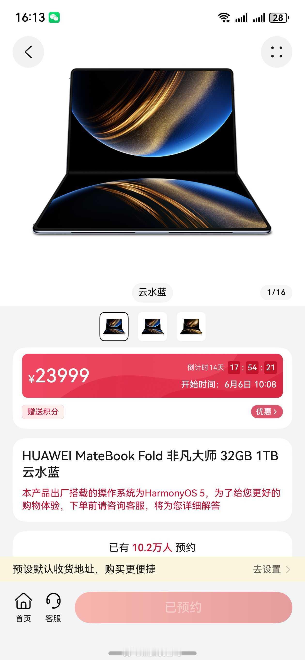 预约这么多很正常，新形态的鸿蒙PC挺多人都想上手体验的！鸿蒙折叠电脑官网预约量超