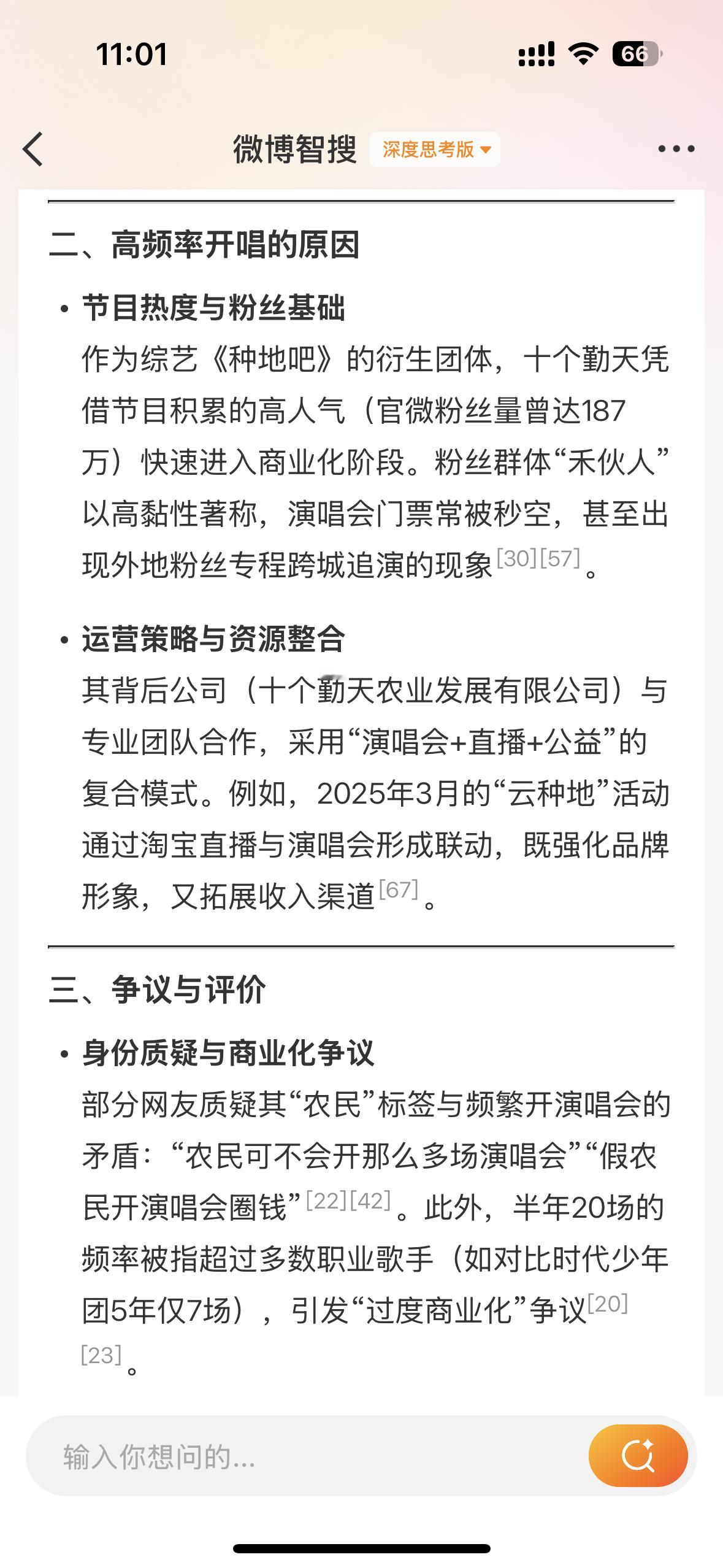 十个勤天半年开20场演唱会不会真有人以为这些孩子是真的喜欢种地吧？喜欢种地在老家
