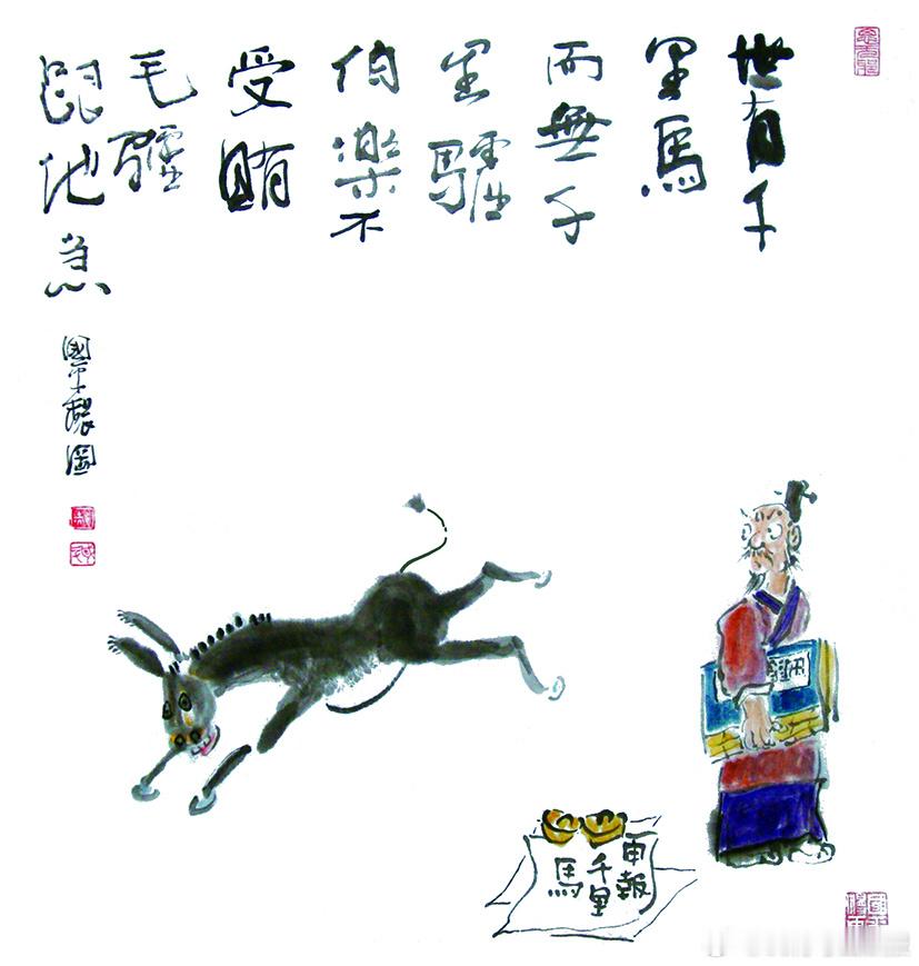 这本“真经”应该广为流传啊！——相马真经（文/陈忠义）伯乐弥留之际在病榻上召来了