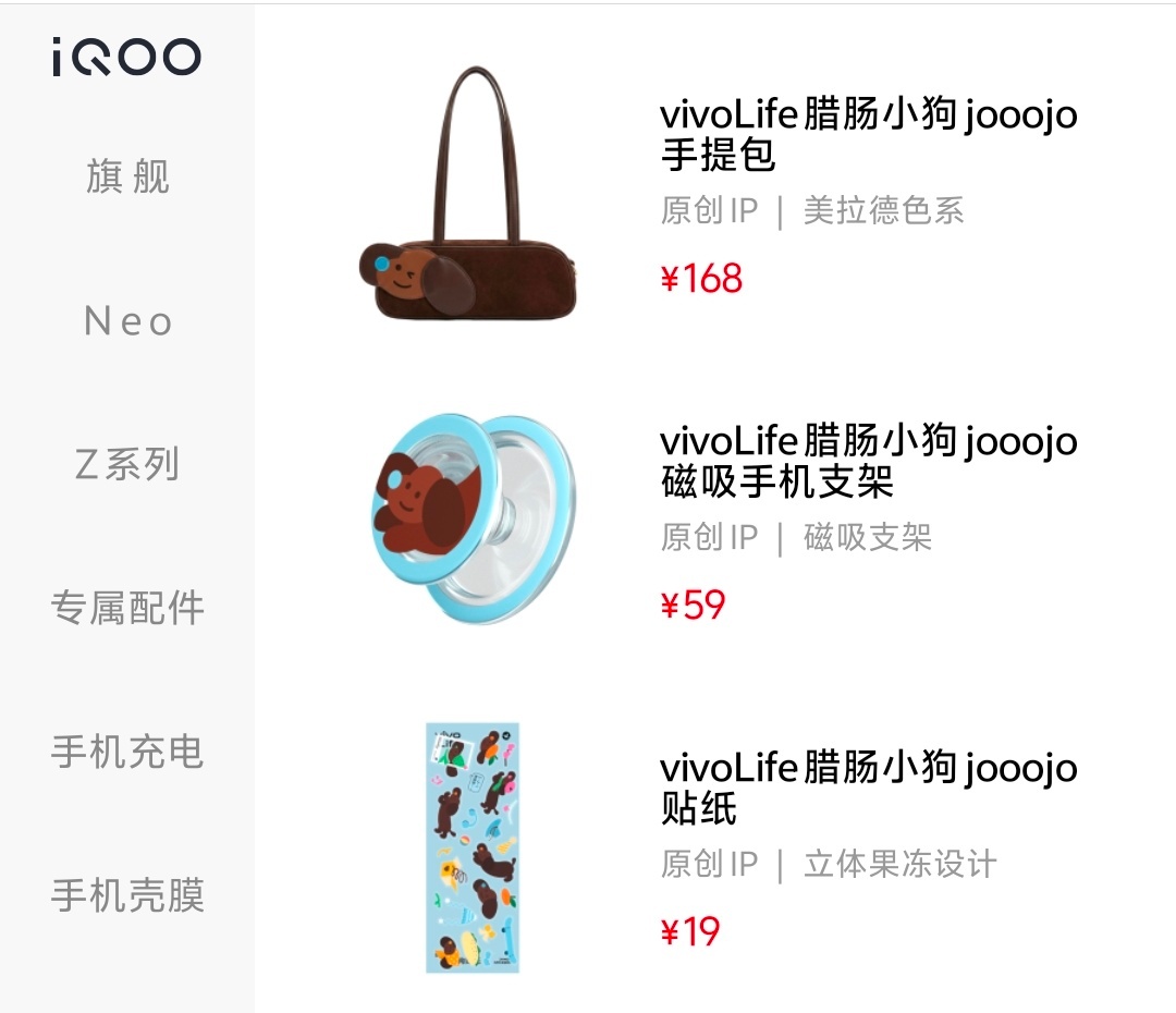 vivoLife 腊肠小狗系列的周边好可爱，尤其是这个手提包