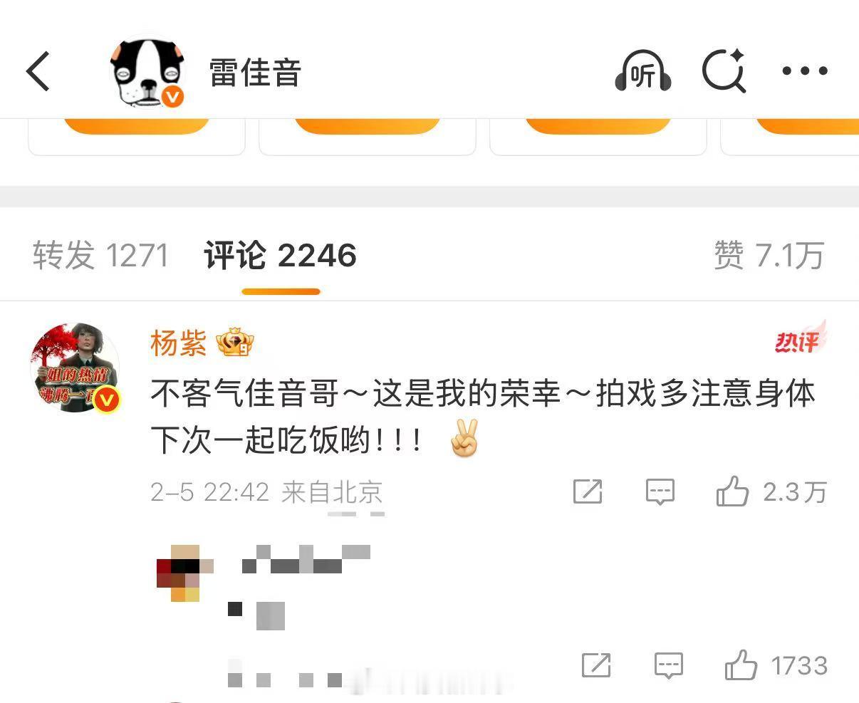 【杨紫叮嘱雷佳音拍戏注意身体】杨紫回复雷佳音说这是我的荣幸2月6日，雷佳音发博回