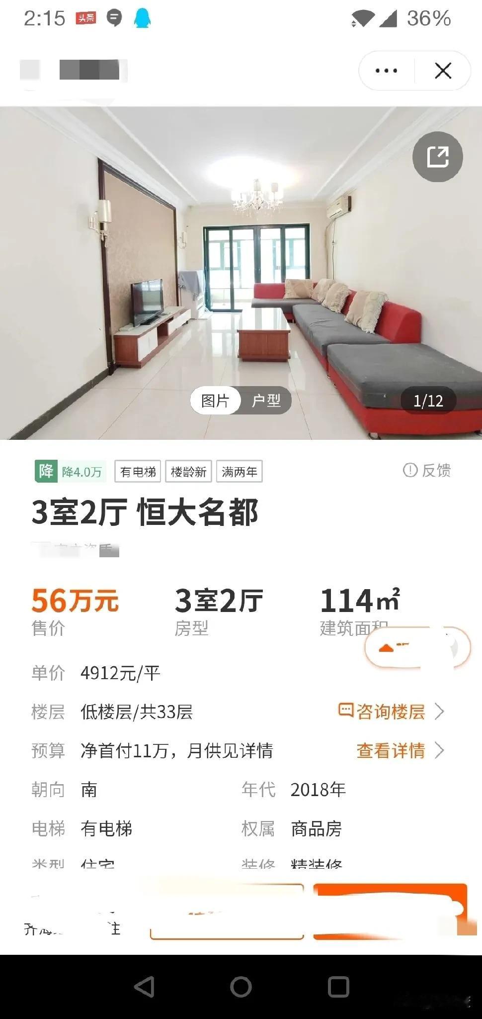 怎样买到诚心如意的二手房，随着房价的大幅下跌，没有买房的老百姓。可有福了，
现在