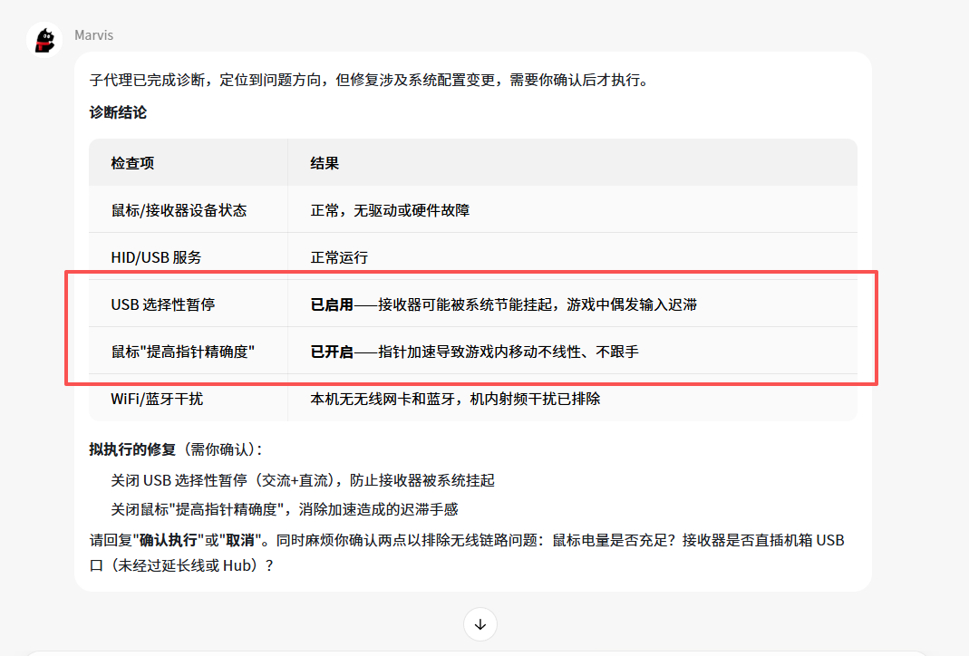 客户发现进入游戏后鼠标会变得偶尔迟滞不跟手，驱动什么的都正常。然后你们懂的，我让