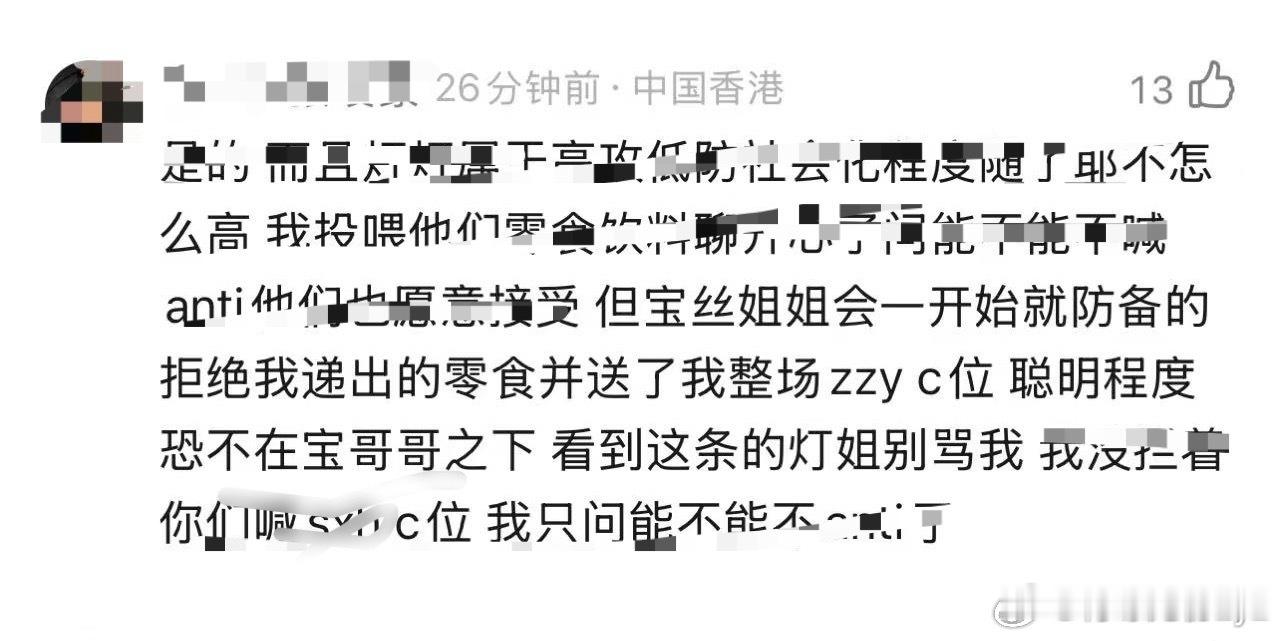 喜欢吗以后聪明的宝丝姐姐每场都送你张泽禹C位🫰 ​​​