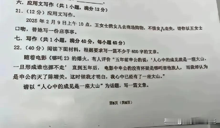 哪吒2第一批受害者已经出现，看过的和没看过的都沉默了
我只看到了第一句“人心中的