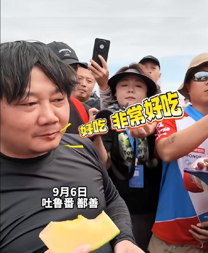 好吃  好吃  好吃。好喝 好喝 好喝
好看 好看 好看……
张雪来新疆，夸的嘴