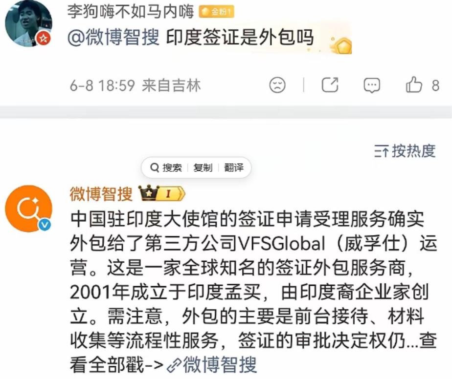 外包风波！中国驻印度大使馆，居然把签证材料收集的工作，外包给了一家叫VFS的第三