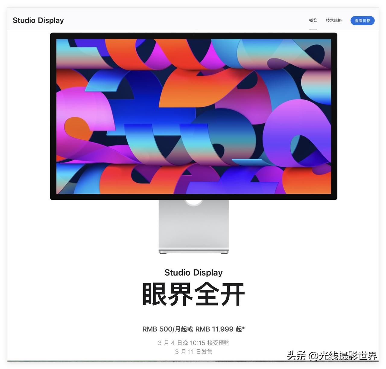 8K电视，8K视频拍摄，可能真的是伪命题，没有前途啊！3月3日深夜，苹果全新发布