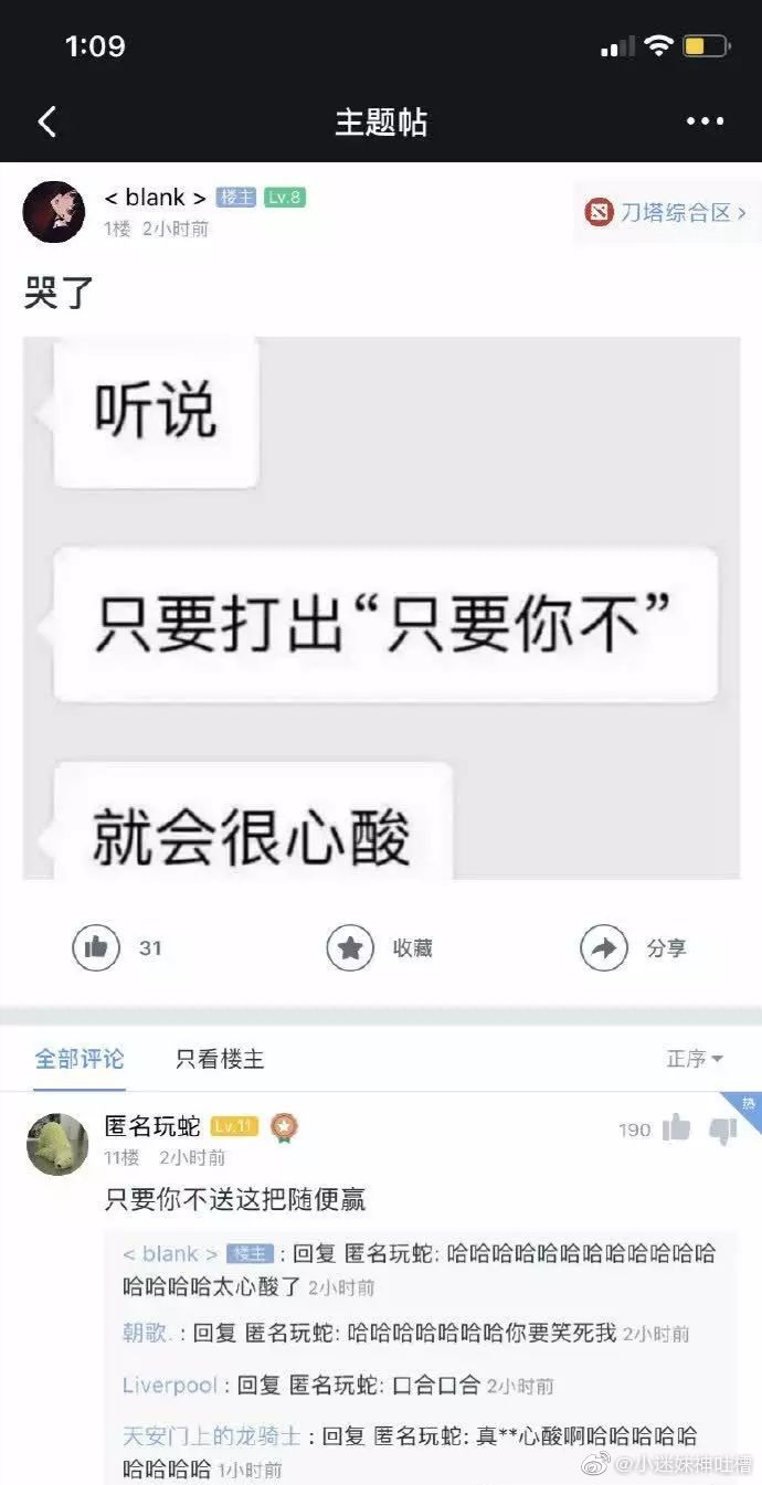 实力打脸，听了就想笑！【搞笑】 ​​​