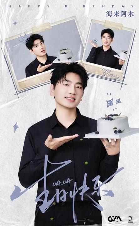 娱乐海来阿木生日演唱会海来阿木演唱会生日场海来阿木演唱会生日场 