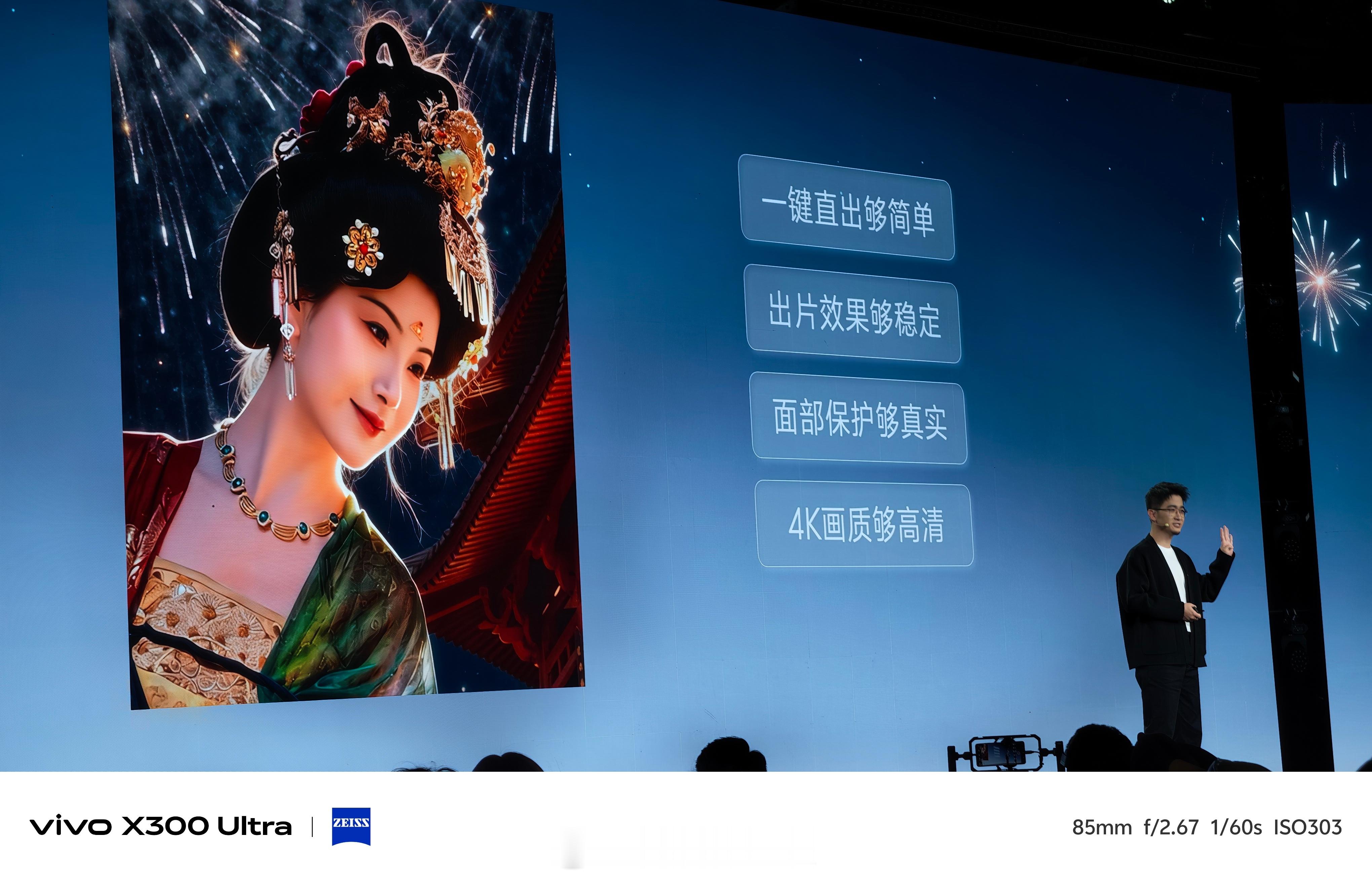 这台 vivo X300 Ultra 解决了一个压根儿不需要写进参数表、但对摄影