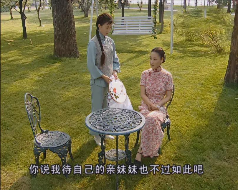 大少奶奶是真把小怜当妹妹，小怜背着她私奔，大少奶奶竟然还担心她安危。

当初大少
