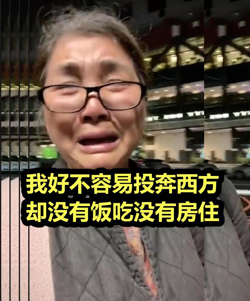 我想吃口热饭！媚外老太婆哭诉投奔西方被抛弃 却怪中国人害她
一位满头白发的媚外老