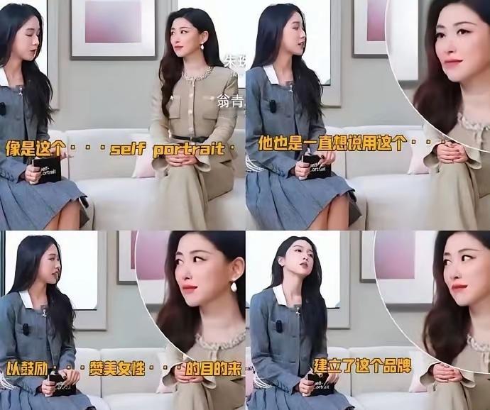 翁青雅采访朱珠翻车，不过翁还是很识时务的，立马发了道歉声明，朱珠也第一时间回复了