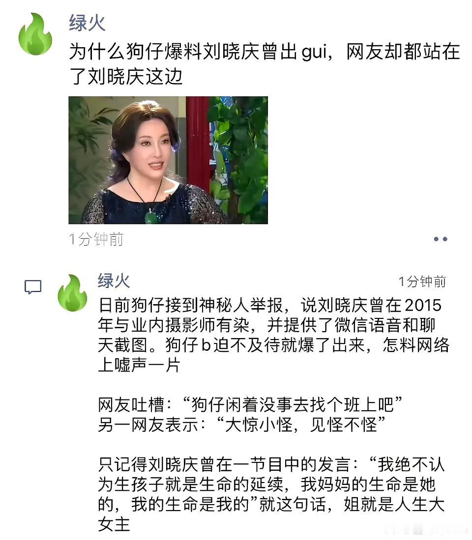 刘晓庆这么强悍的生命力，在内娱绝对没有代餐……刘晓庆思想状态好超前，她才是现实真