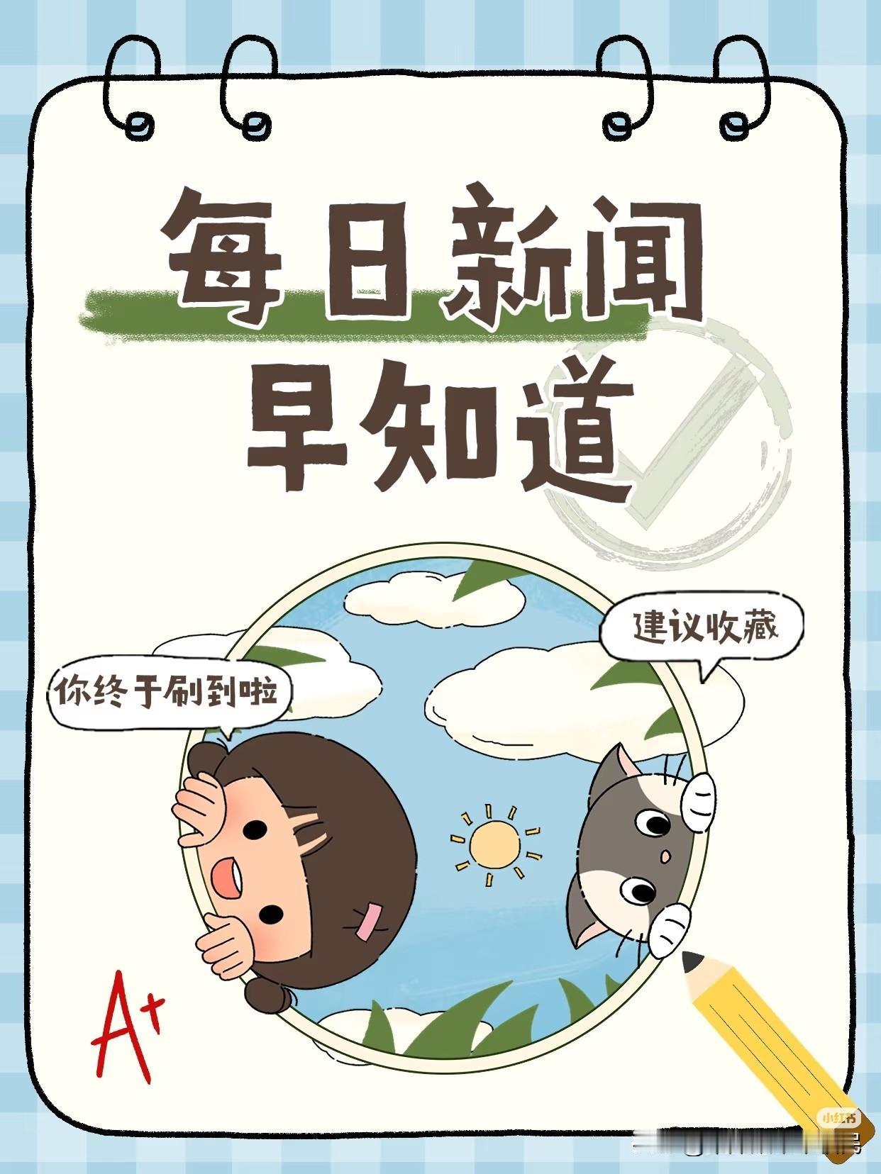 12月2号中午1:50，最新消息：1. 日船只闯入钓鱼岛领海，东方大国驱离并称日
