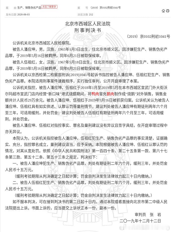 法学生回应将集体起诉鹅腿阿姨虚假宣传？这只是《反不正当竞争法》的内容，最高也就是