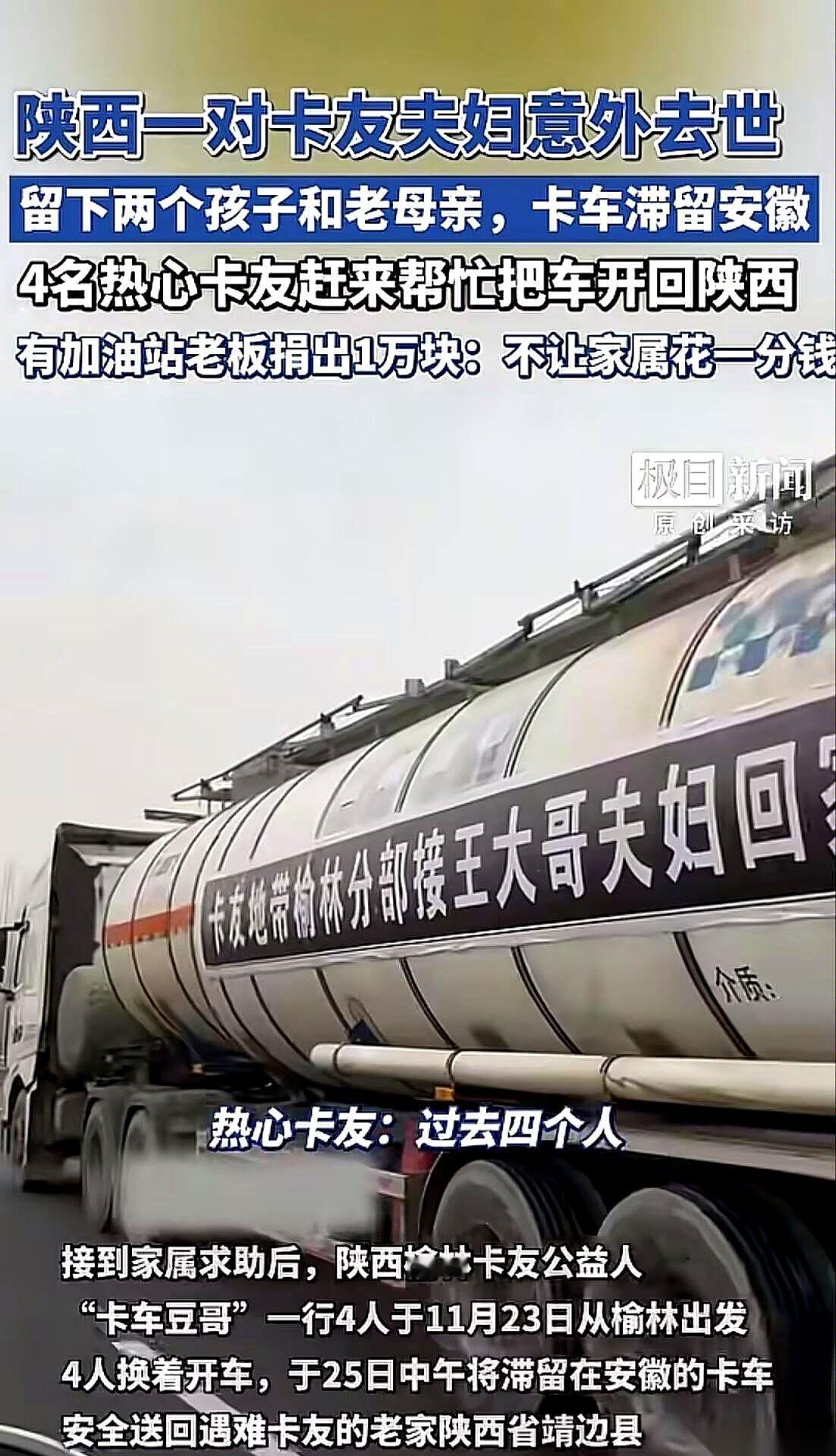 大哥钻到车底下修车，嫂子就在旁边递个扳手。
可能上一秒，俩人还在商量着卸完货去吃