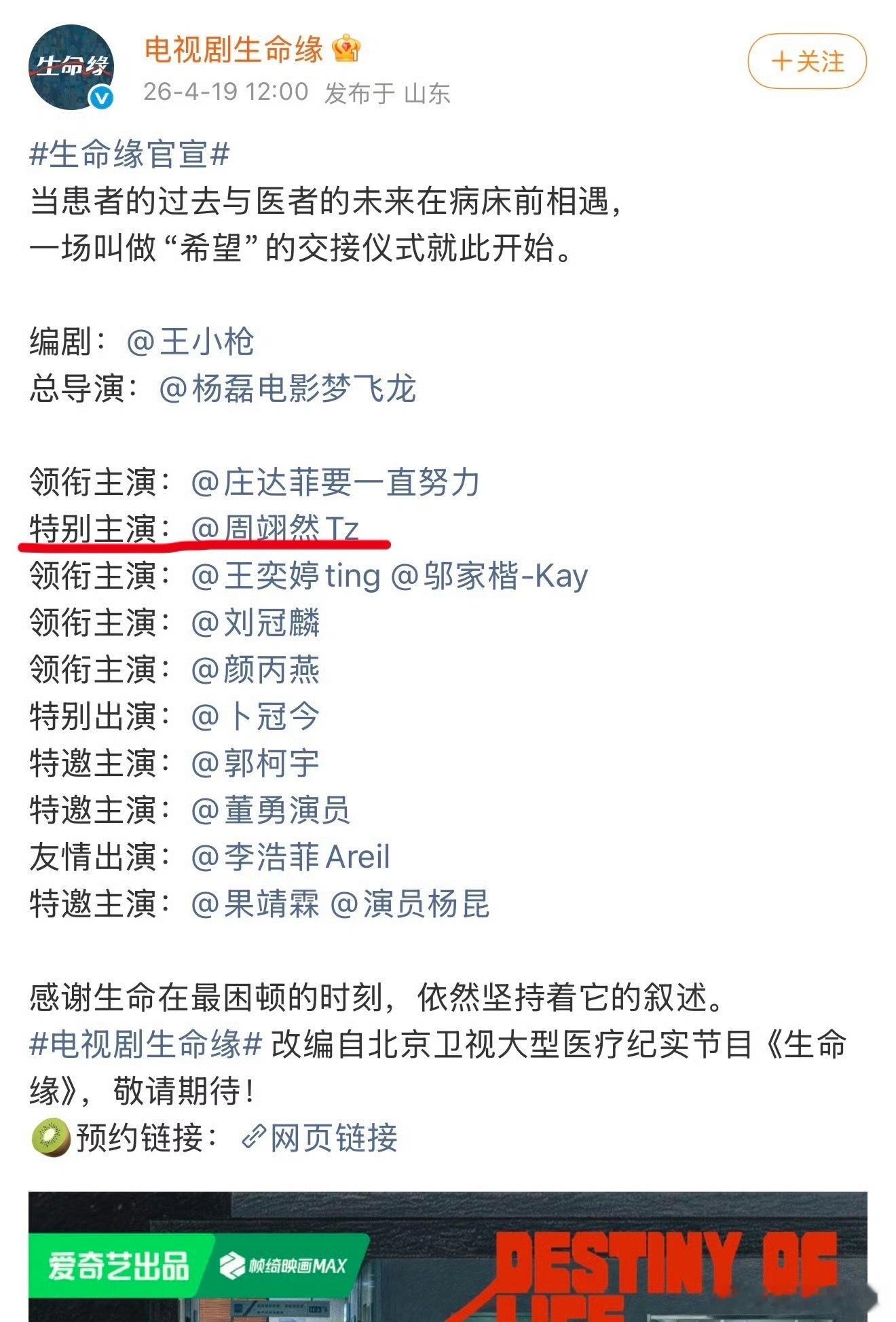 二番和特别主演哪个好点 