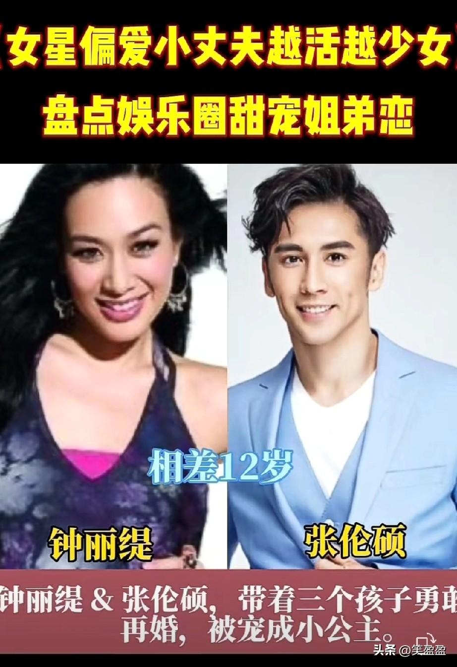 女星偏爱小丈夫
越活越少女！
盘点娱乐圈甜宠姐弟恋
你喜欢哪一对呢？