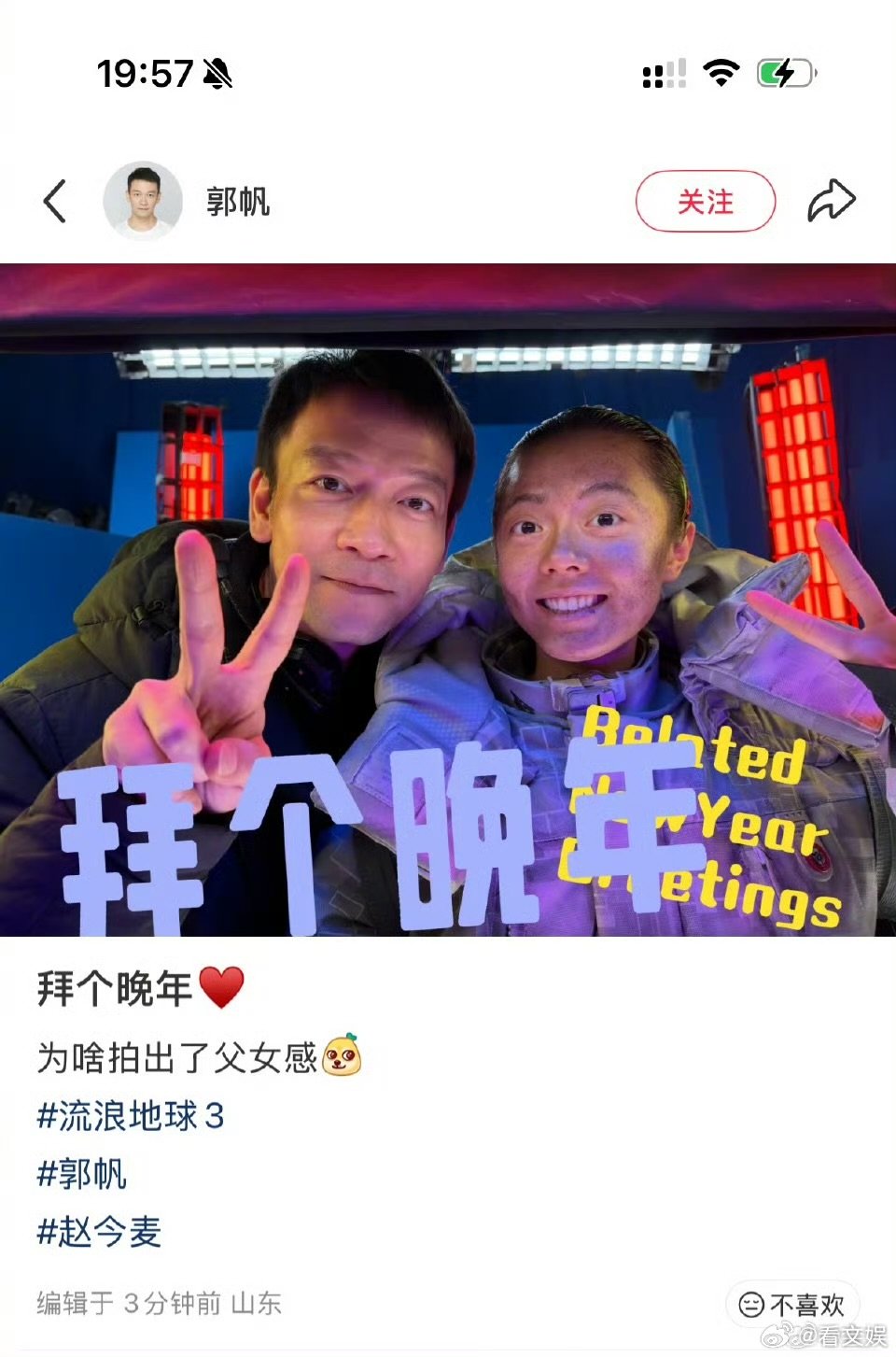 赵今麦看这妆造肯定少不了大场面 赵今麦流浪地球3造型，看这妆造肯定少不了大场面赵