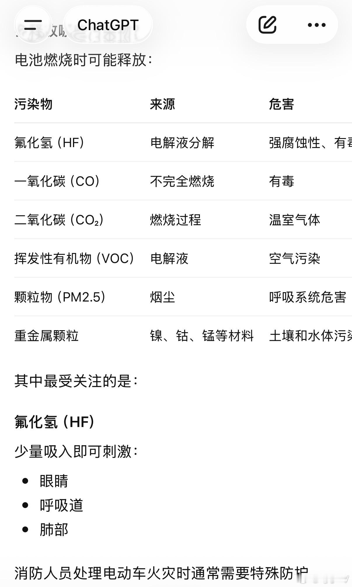 电池燃烧会带来哪些污染 