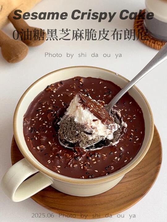 低卡甜品❗无油糖❗️黑芝麻黑巧脆皮布朗尼蛋