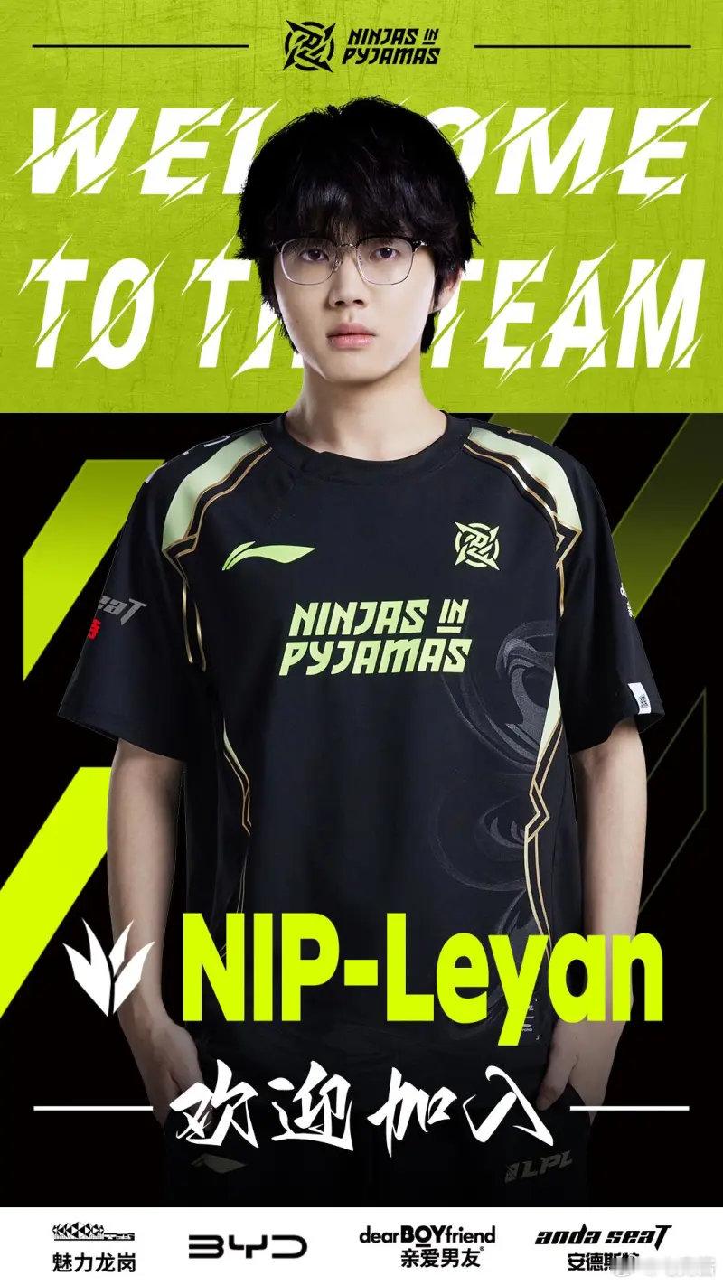 #Leyan回应加入NIP##NIP官宣Leyan加入#看来乐爷也是打上暑假工了