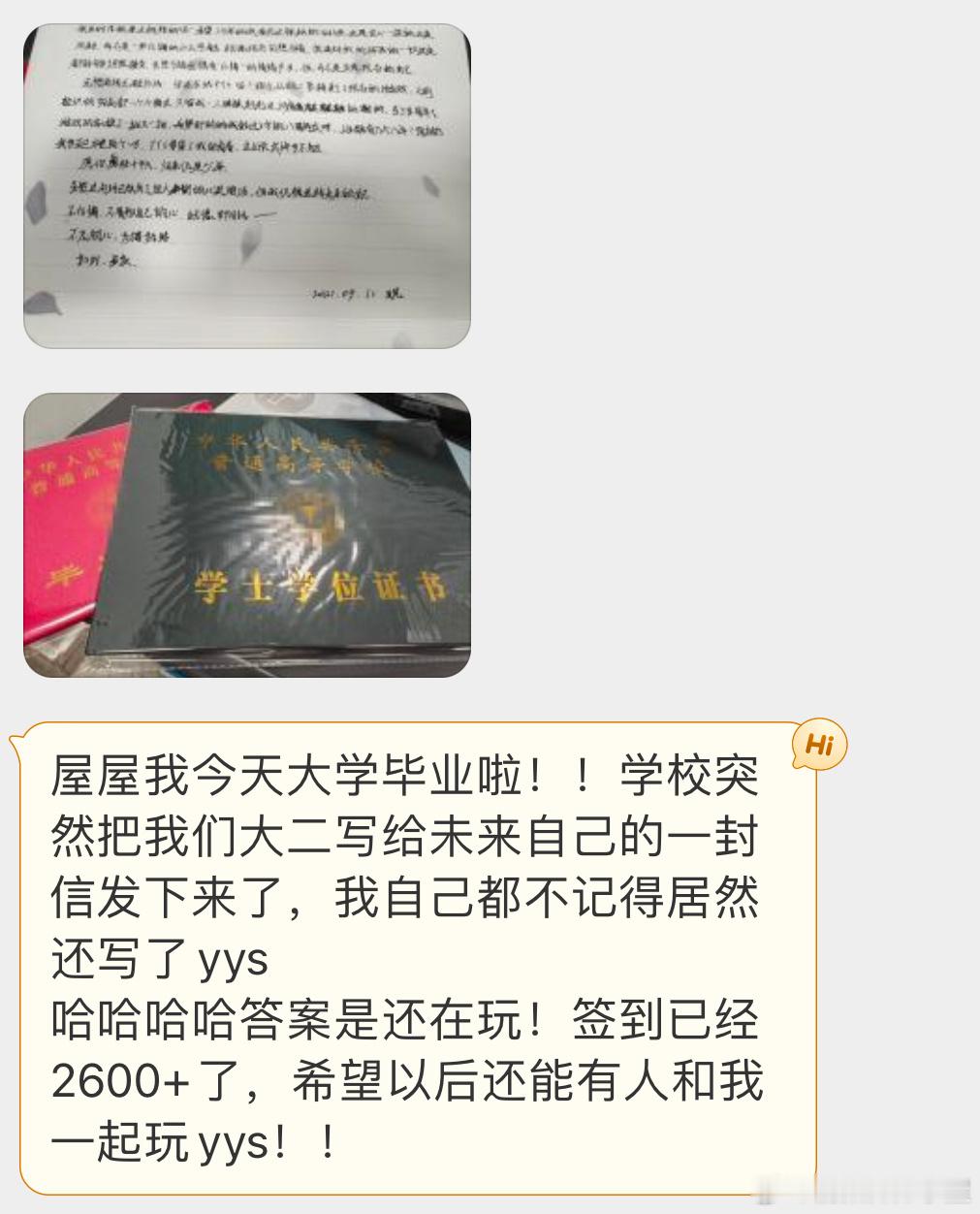 好棒！毕业快乐[抱一抱][抱一抱][抱一抱] ​​​