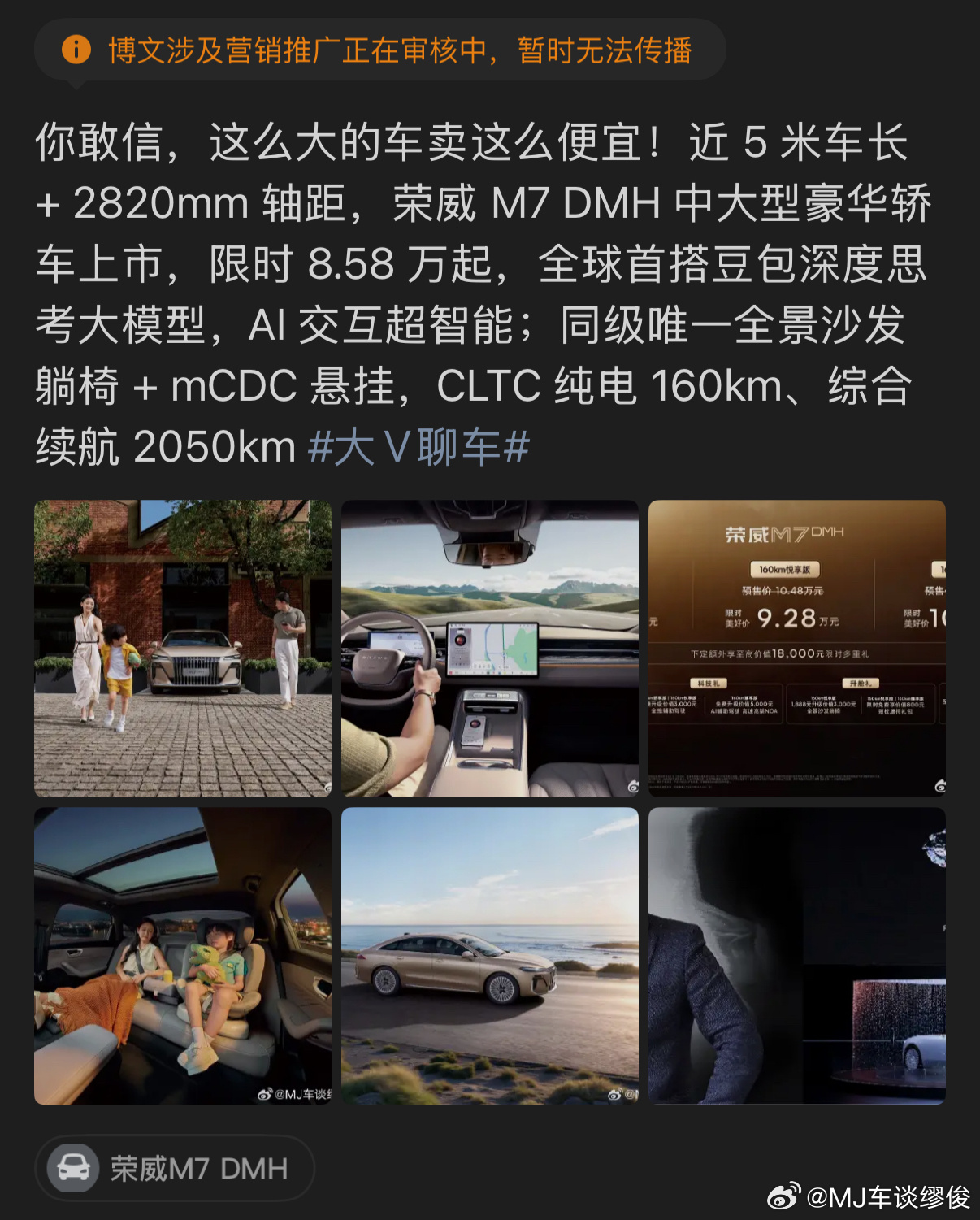 荣威啊，荣威，你得加油啊！ ​​​