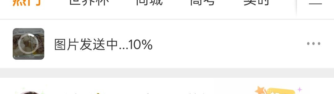 大眼有🧊吧发也发不出去，删也删不掉