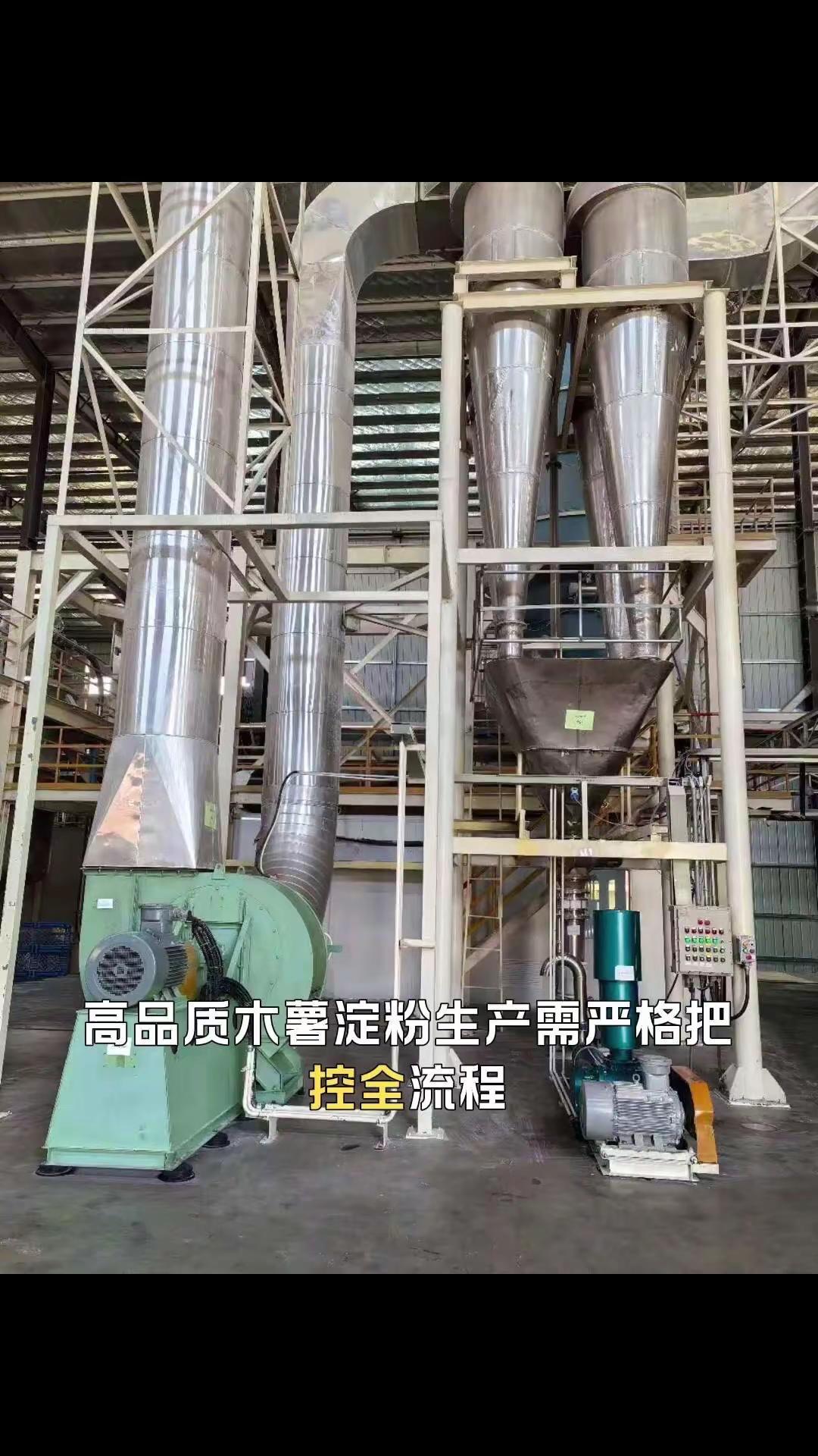 🎉高品质木薯淀粉生产需严格把控全流程。🎈关键环节：1️⃣原料把控：选择淀粉含