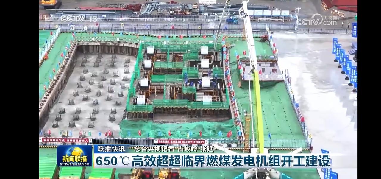不仅仅是节省煤炭。
我国超超临界燃煤发电机组开工建设，650℃高效发电！🔥💪