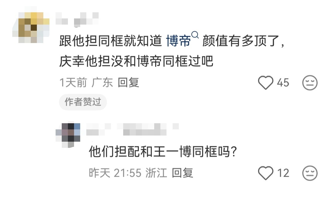 说长的帅的人丑杀伤力为零