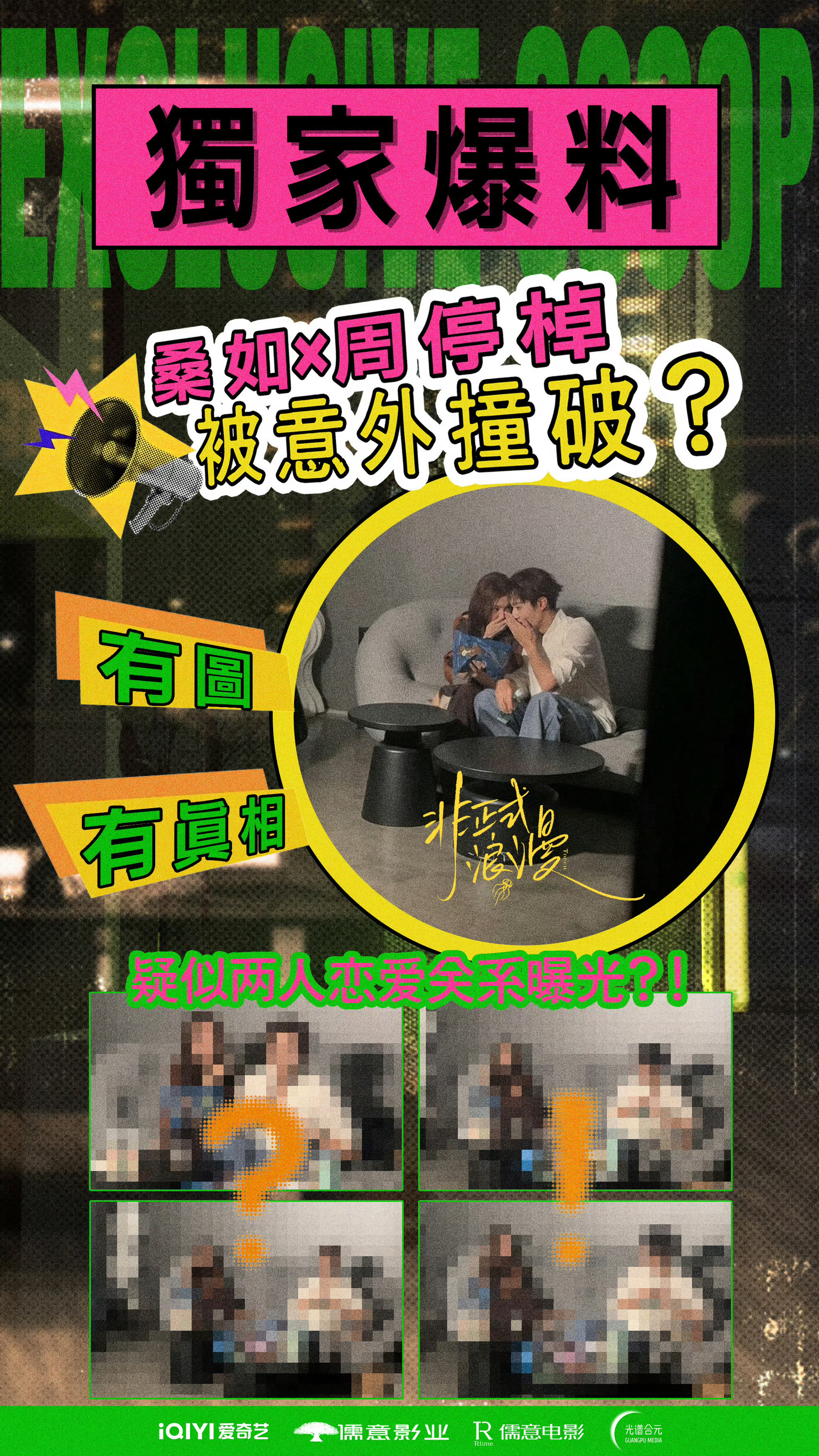 这个七夕最好笑的物料来了，po文改编还以为会发很有性张力的特意蹲了一下