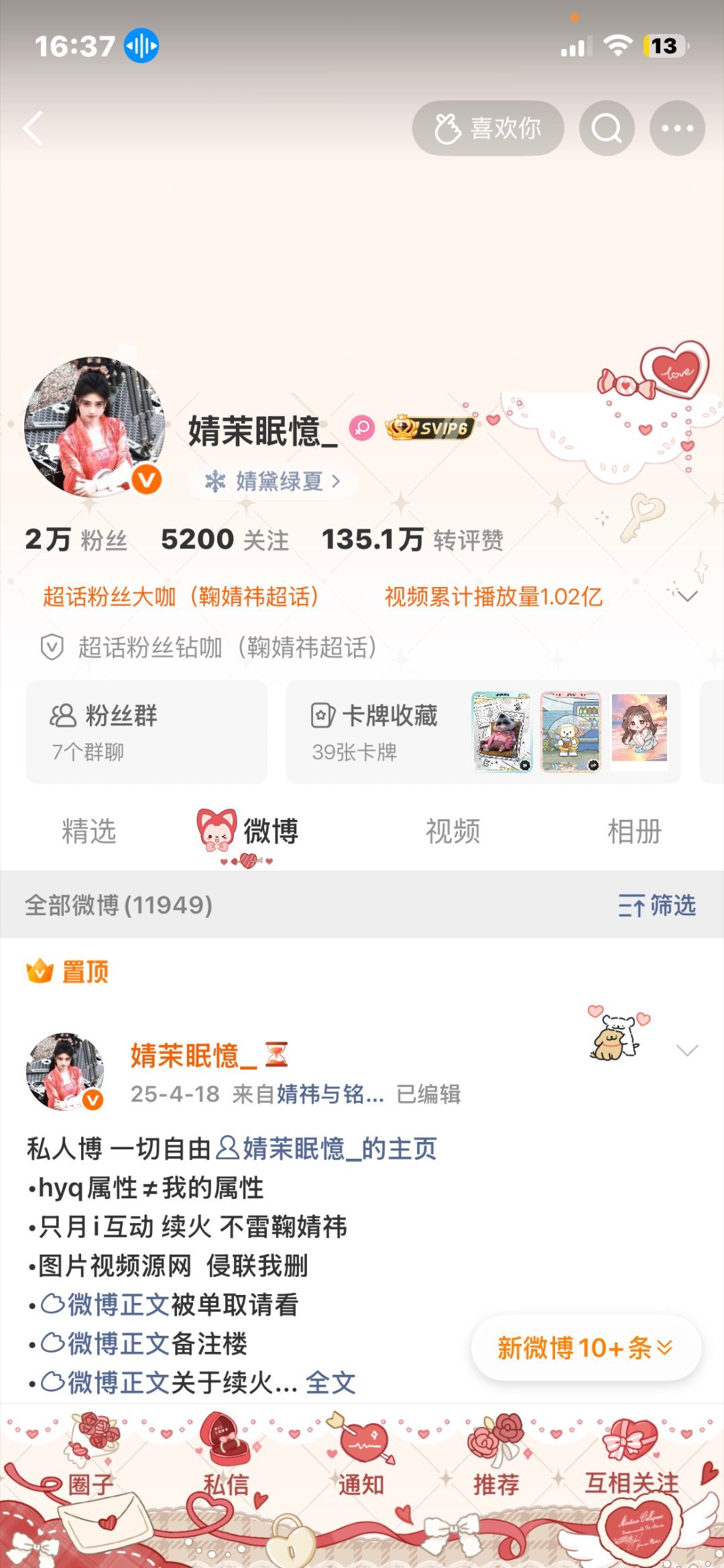 5200咔 